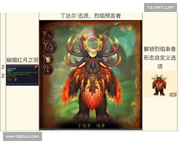 魔兽世界德鲁伊:战斗与策略的完美融合 魔兽世界德鲁伊:战斗与策略的完美融合