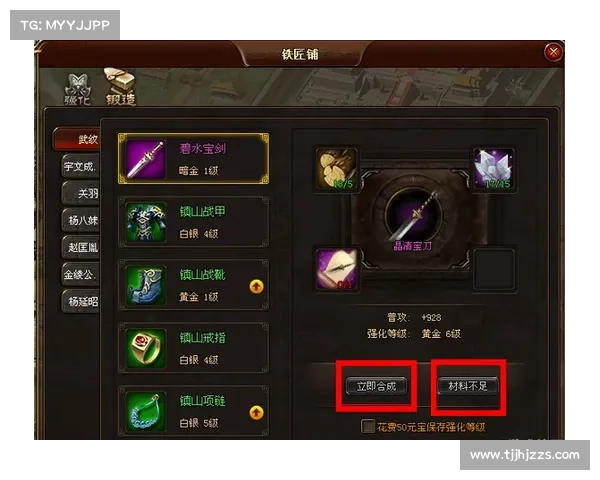 如何通过装备强化提升游戏角色实力与游戏体验的全面指南 如何通过装备强化提升游戏角色实力与游戏体验的全面指南