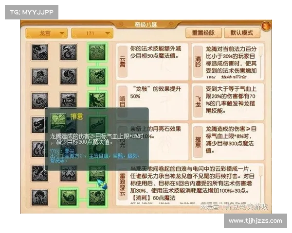 梦幻西游龙宫职业加点全攻略详解助你打造最强角色