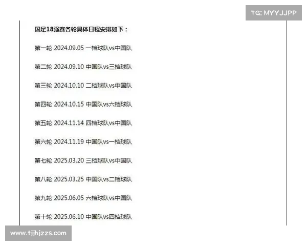 中国国足对阵日本比赛时间及相关赛程查询全攻略